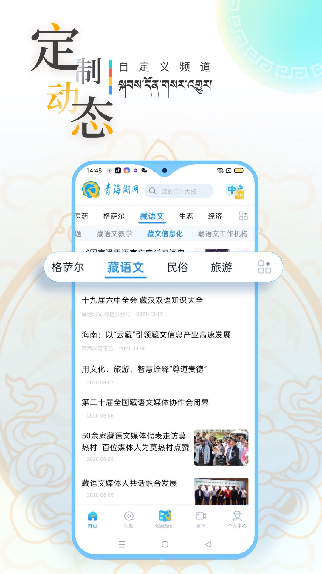 青海湖网app截图5