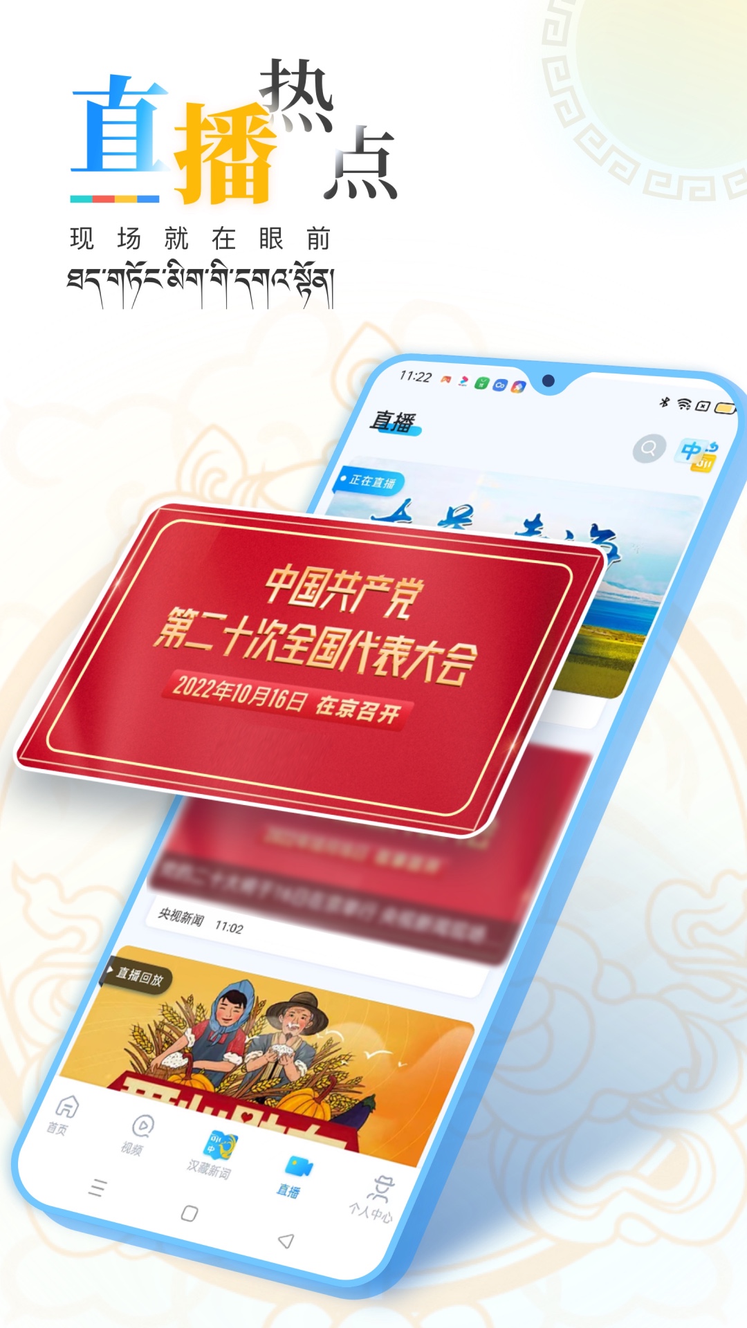 青海湖网app截图4