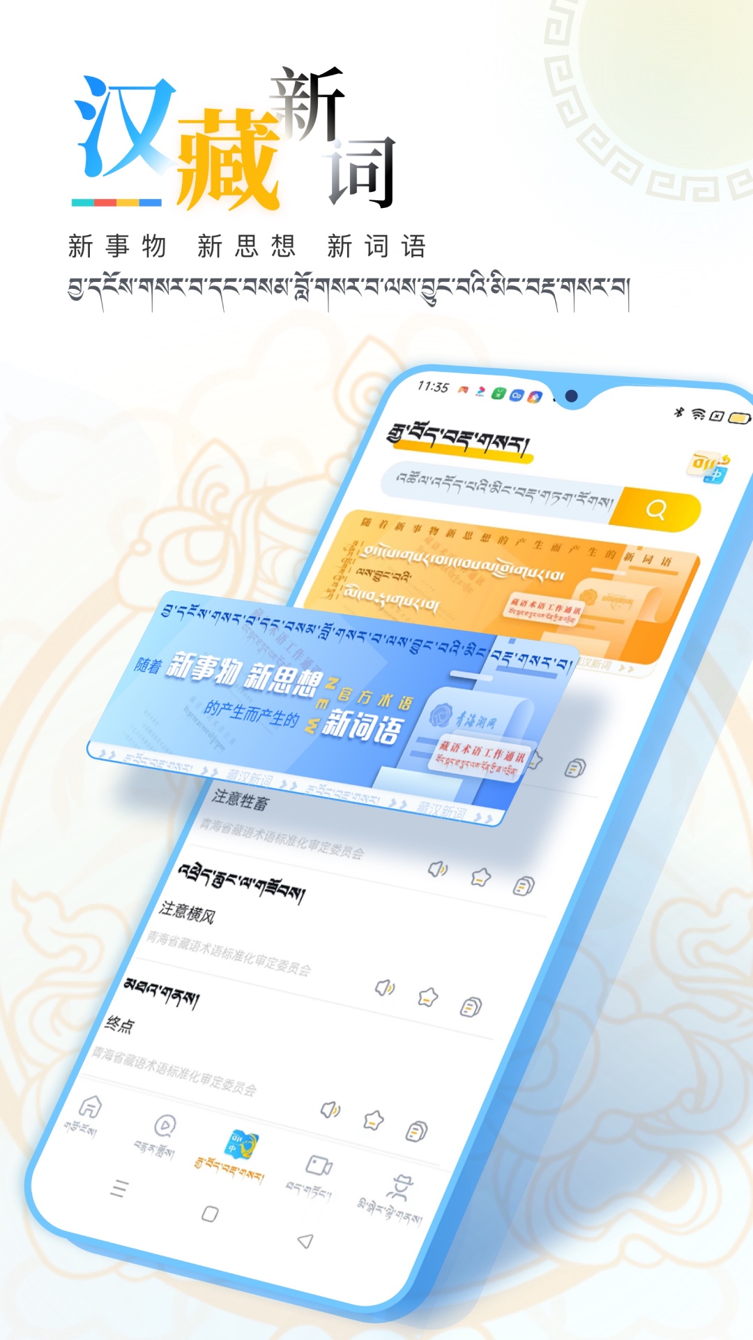 青海湖网app截图3