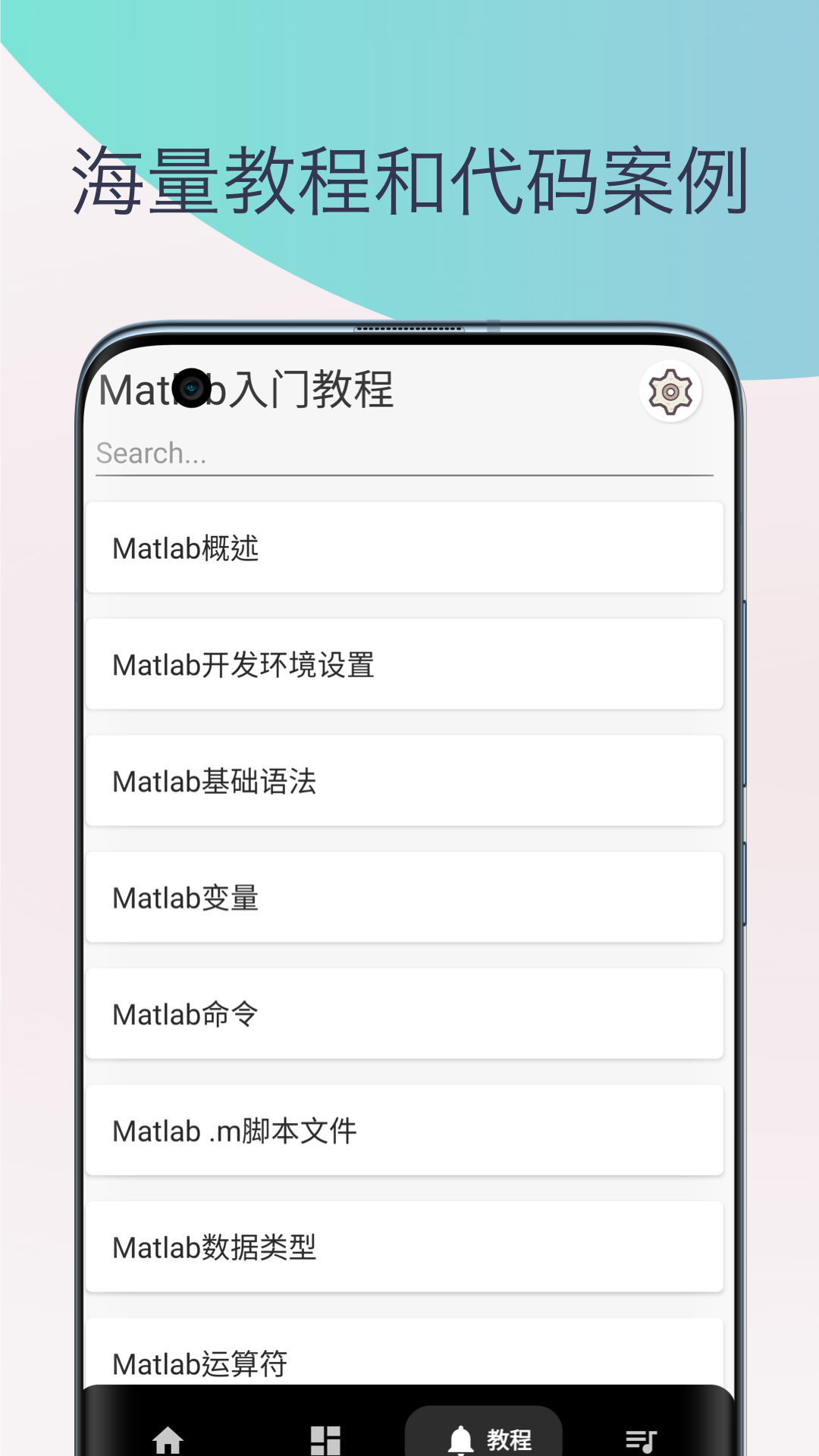 matlab教程截图3