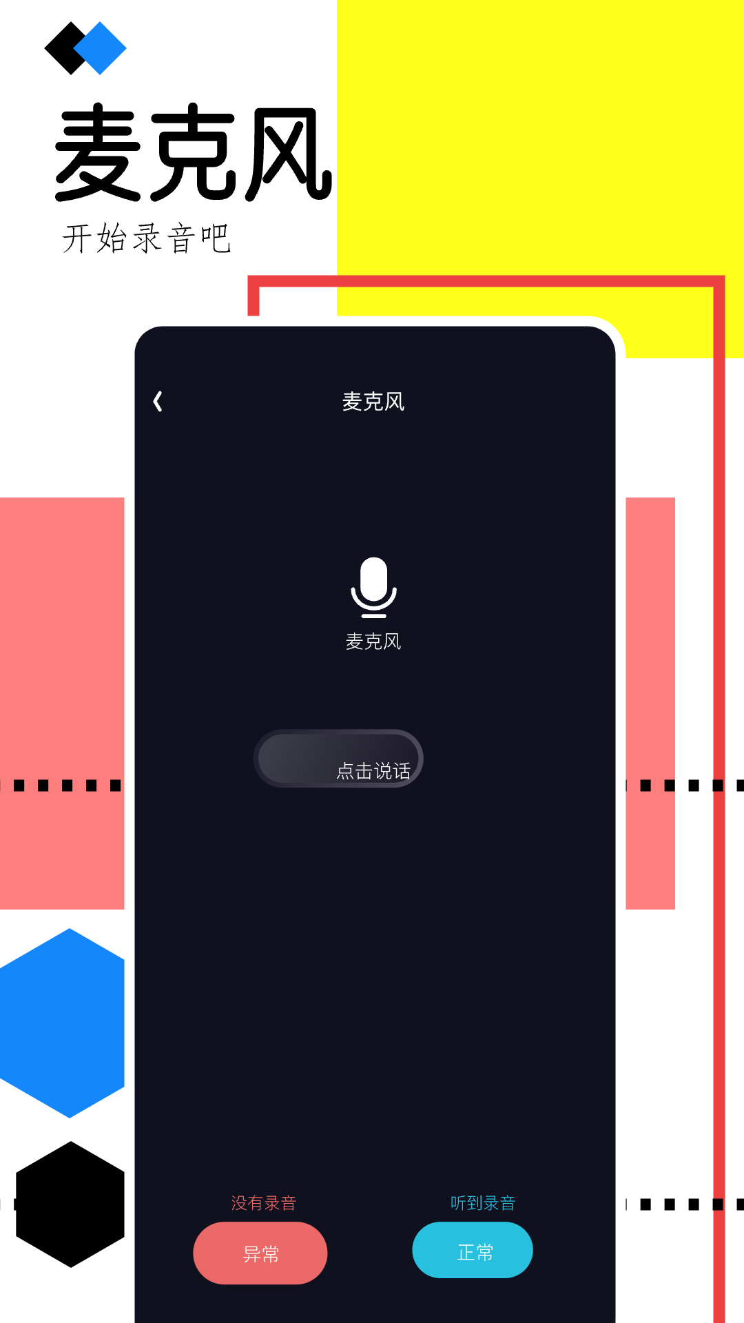 通话录音助手截图2