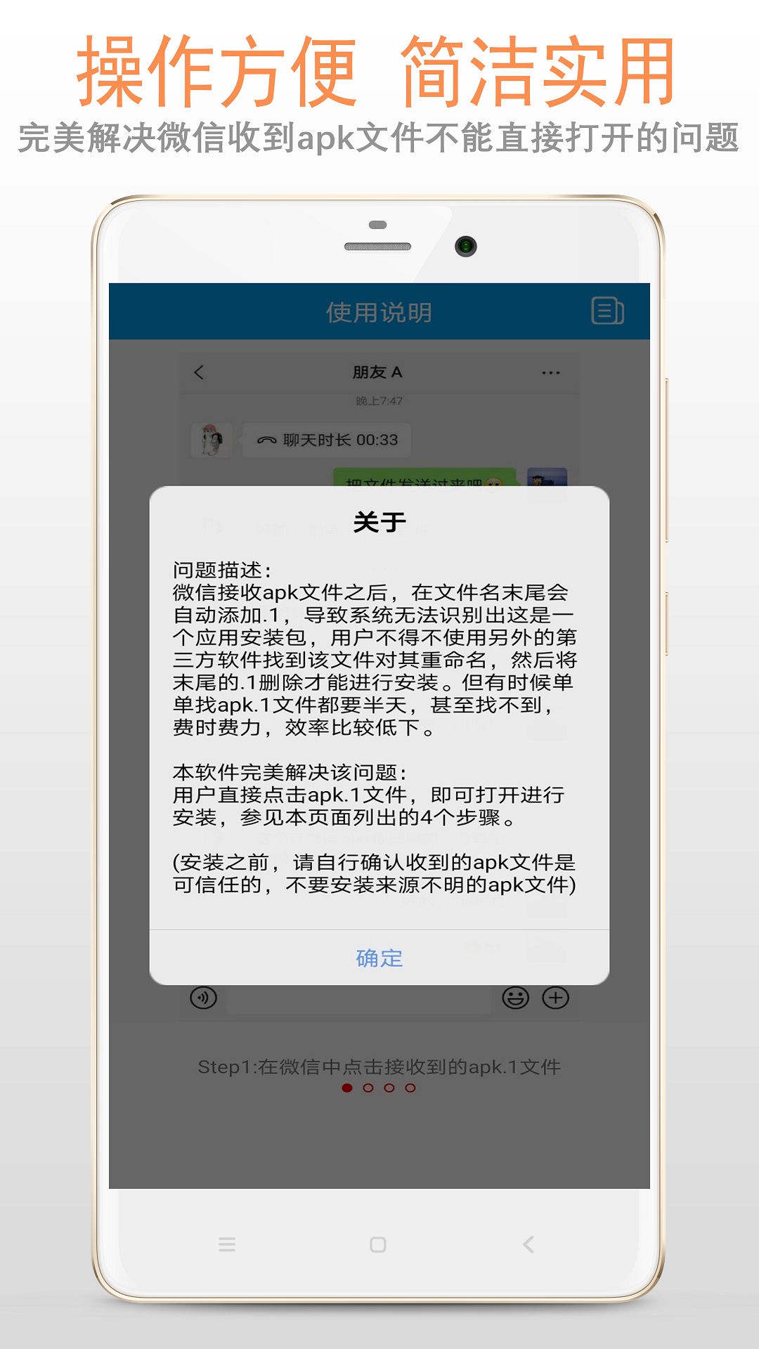 apk1文件安装器截图1
