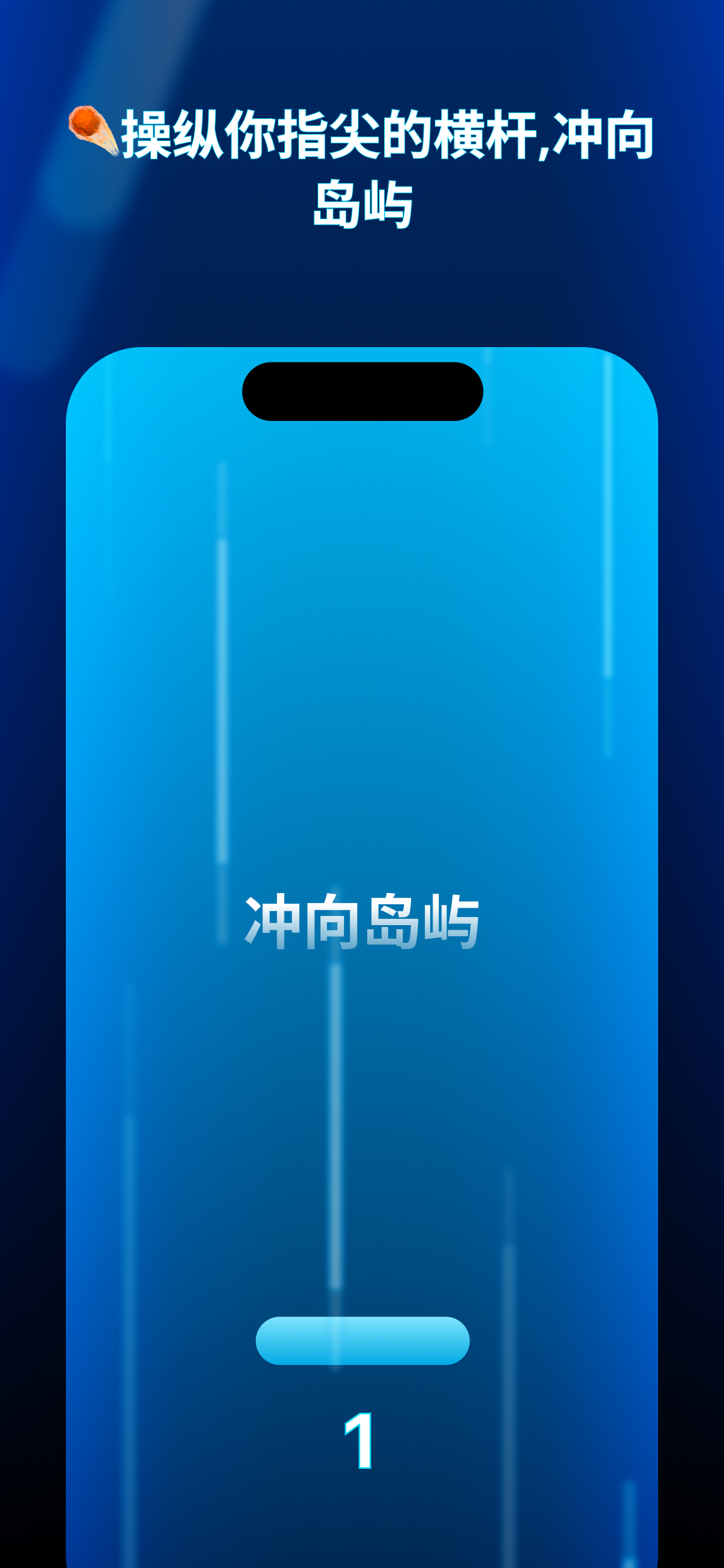 灵动岛截图2