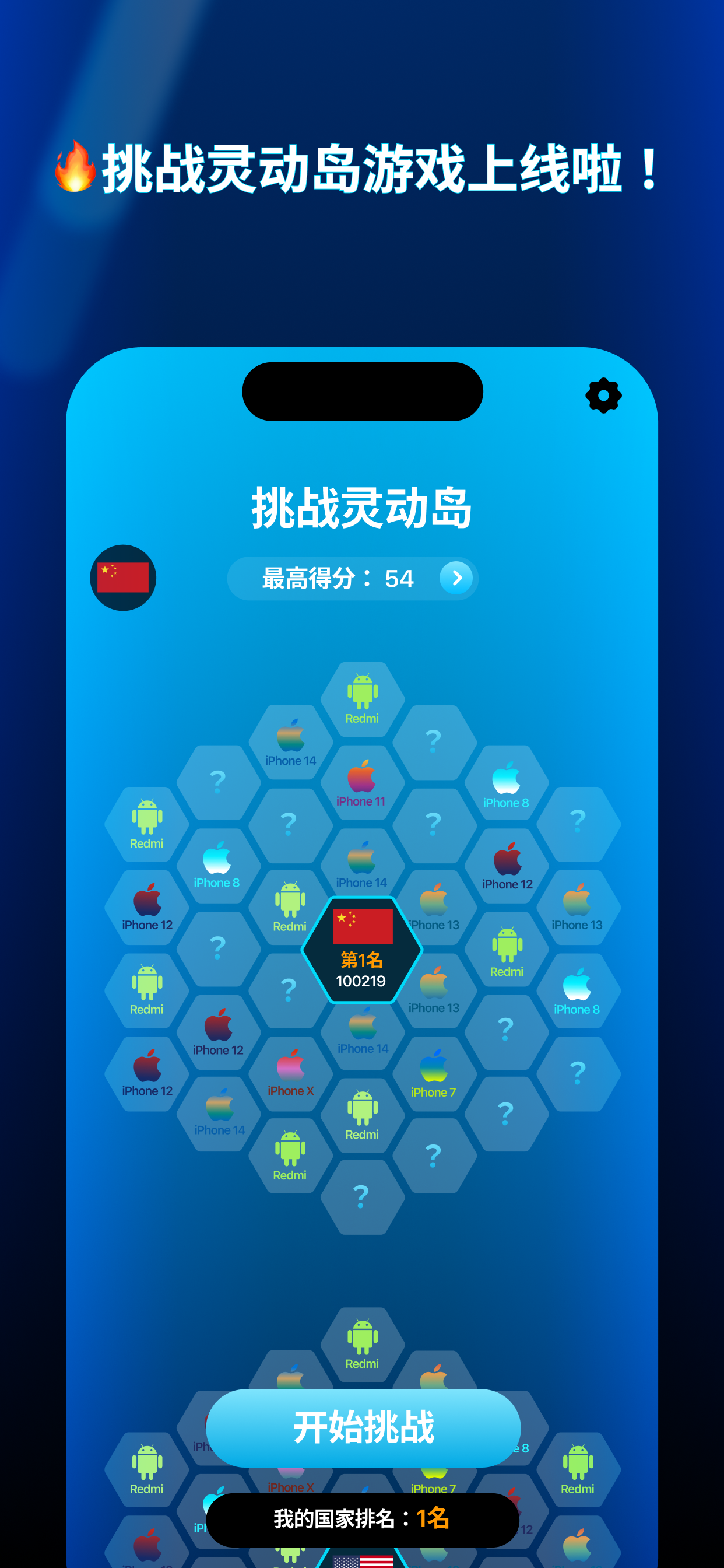 灵动岛截图1