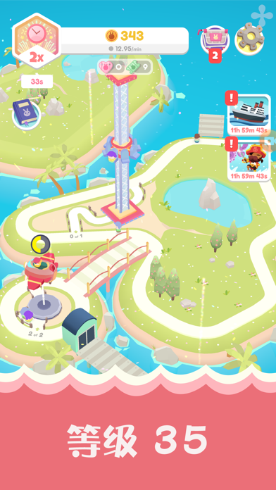 乐园截图3