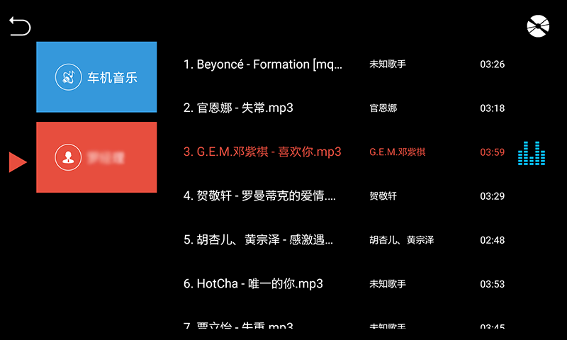 鹰信车载桌面截图2