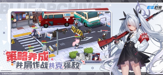 蔚蓝档案截图1