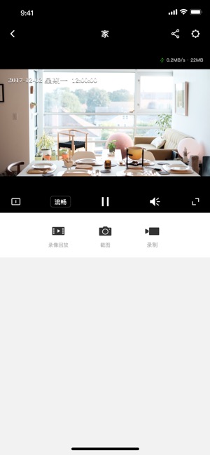 迅捷安防截图2