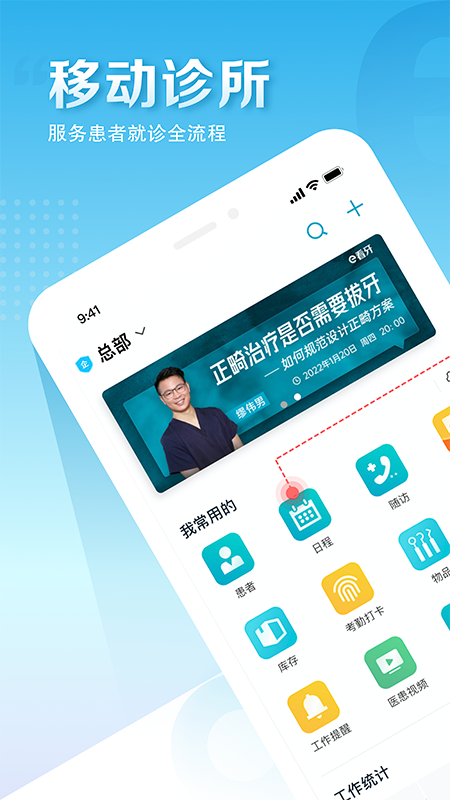 e看牙截图1