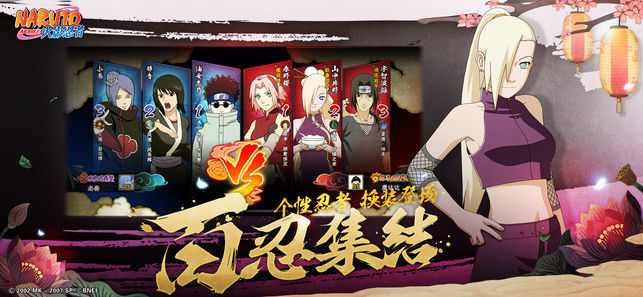 火影忍者疾风传截图9