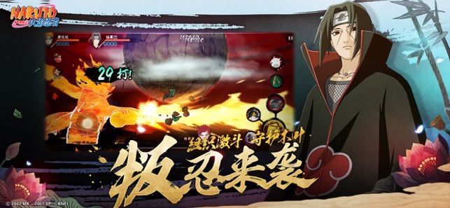 火影忍者疾风传截图6