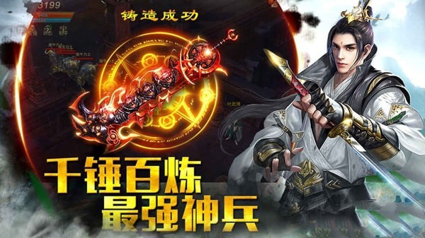 玛法降魔传截图1