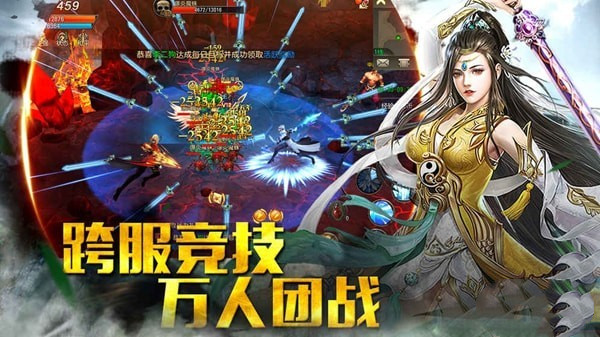 玛法降魔传截图4