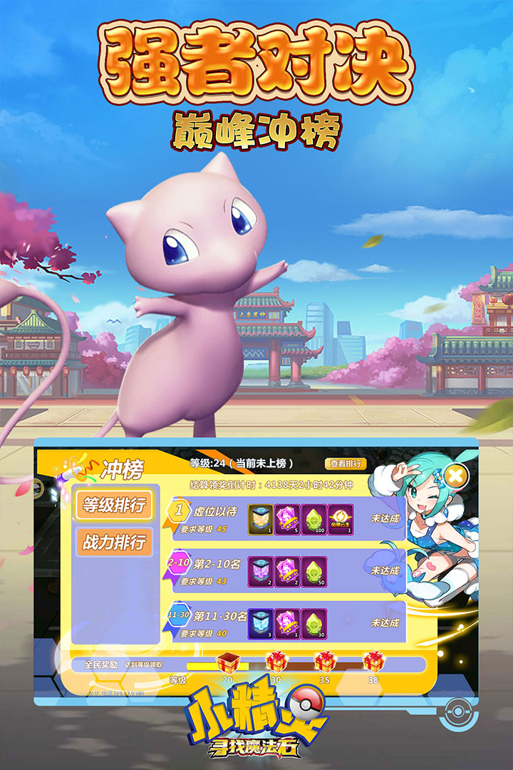 小精灵寻找魔法石截图1