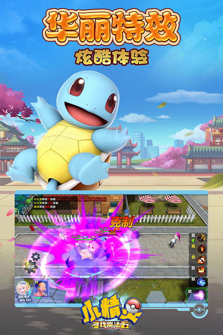 小精灵寻找魔法石截图2