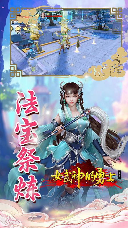 女武神的勇士截图1