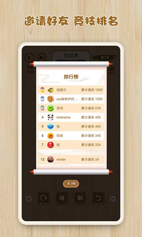 逻辑推箱子截图2