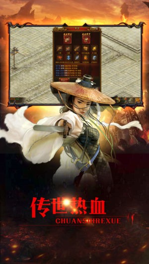 烈焰皇城截图3