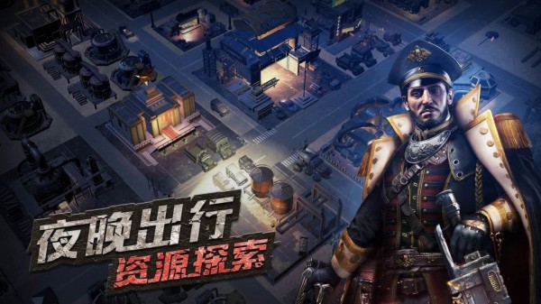 守望黎明截图1