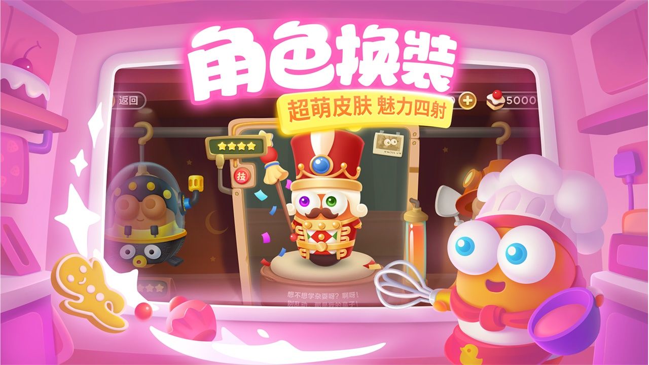 保卫萝卜3截图1