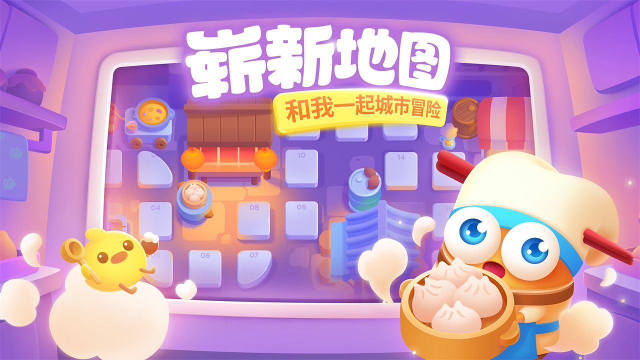 保卫萝卜3截图4