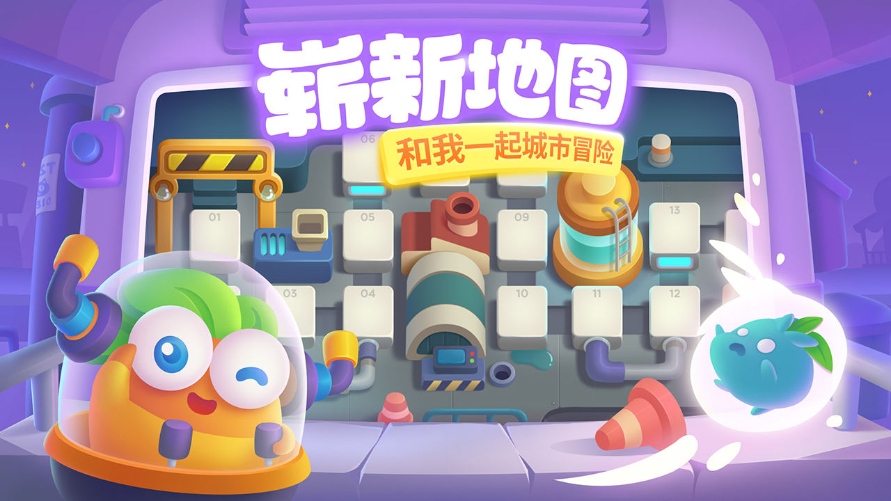 保卫萝卜3截图2