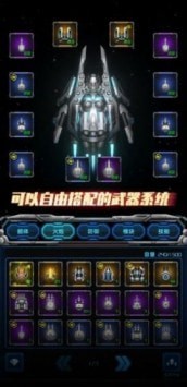 地球人联盟截图1