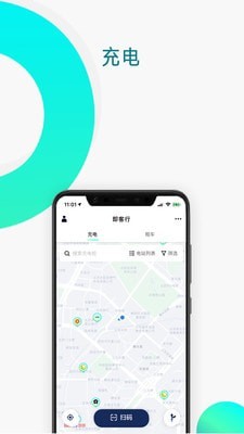 即客行截图1