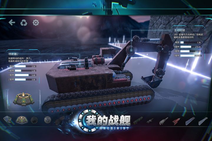 我的战舰截图3
