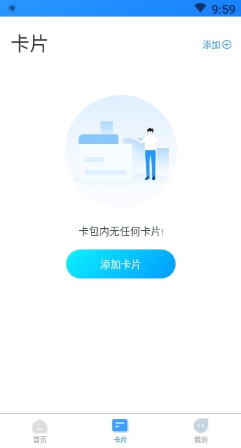 我的武汉通截图1