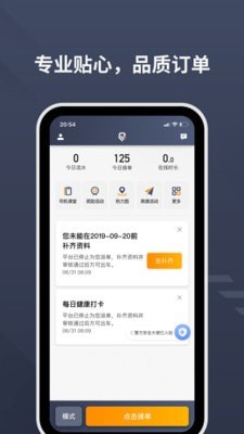 乐拼用车司机截图1