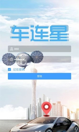 车连星截图1