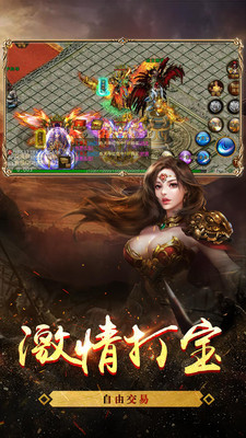 帝霸天下截图2