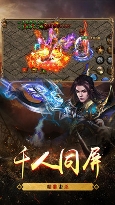 帝霸天下截图1