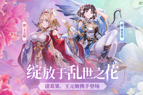 三国志幻想大陆截图3