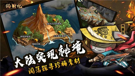 猫狩纪截图1