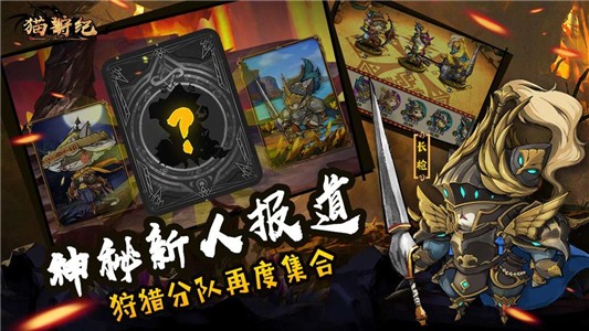 猫狩纪截图3