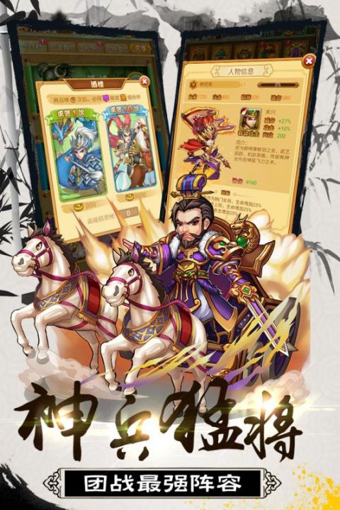 大秦帝国风云录截图1