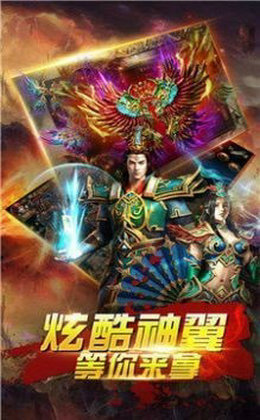 昔归千年神器传奇截图2