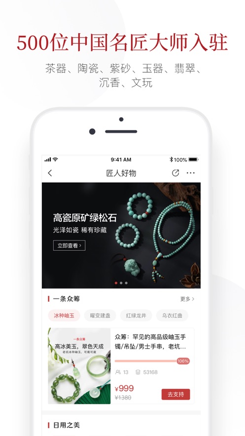 一条截图2