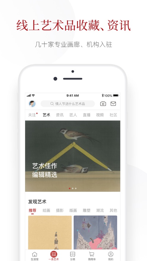 一条截图3
