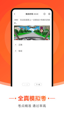 元贝驾考极速版截图2