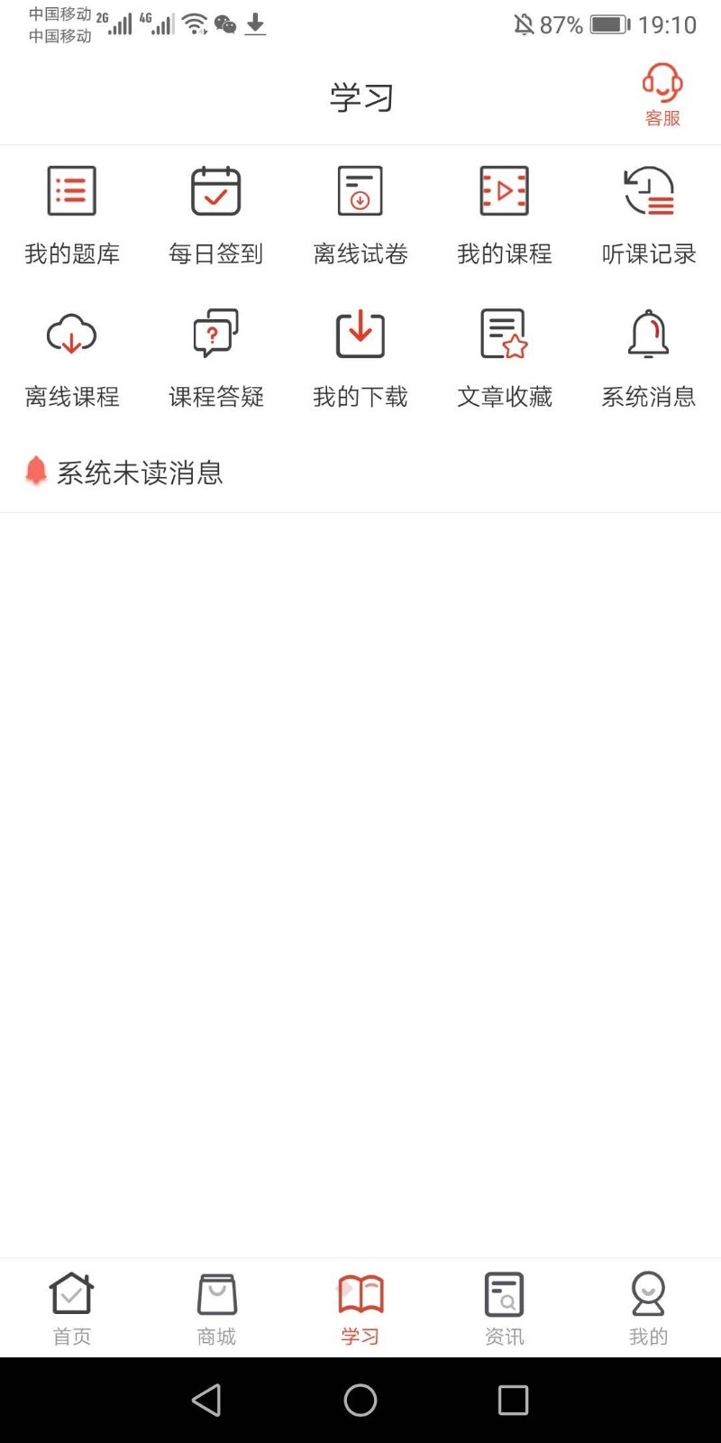 羿文教育截图1