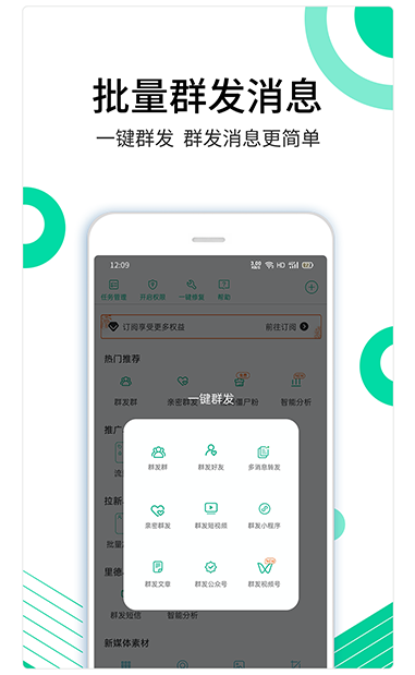 里德助手截图1