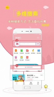 初中语文截图1