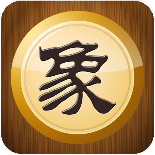 中国象棋
