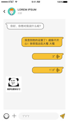 绿查截图1