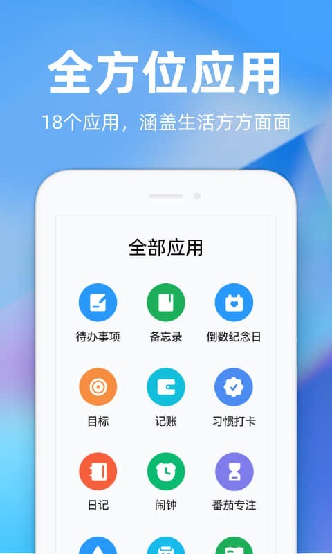 时光序截图3