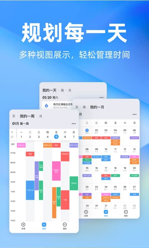 时光序截图2