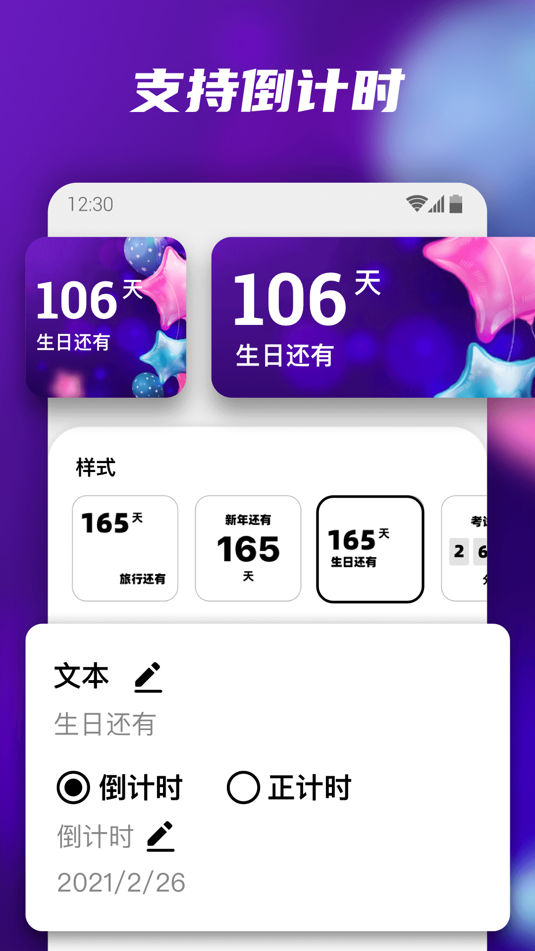 百变小组件截图1